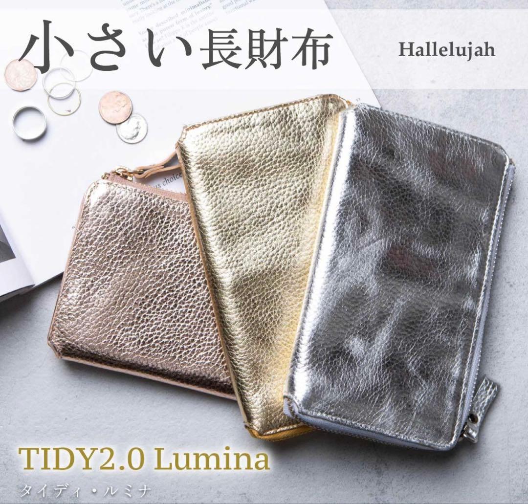 本革 TIDY2.0 Lumina 小さい長財布 ピンクゴールド　新品未使用
