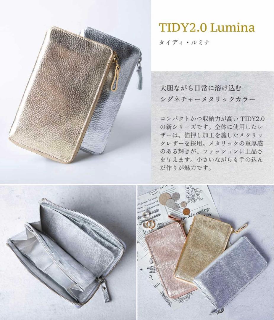 本革 TIDY2.0 Lumina 小さい長財布 ピンクゴールド　新品未使用