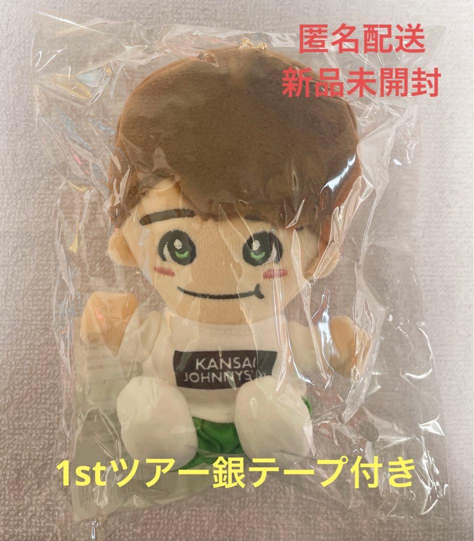 なにわ男子 大橋和也 ちびぬい 1stツアー銀テープセット