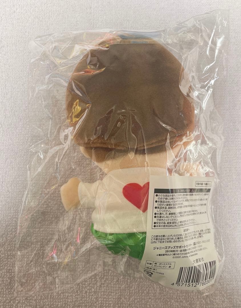 なにわ男子 大橋和也 ちびぬい 1stツアー銀テープセット