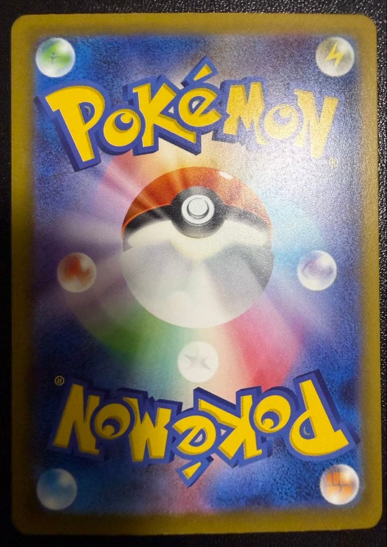 【美品】マリィのオーロンゲex SAR 243/193 あんしん鑑定メルカリ便