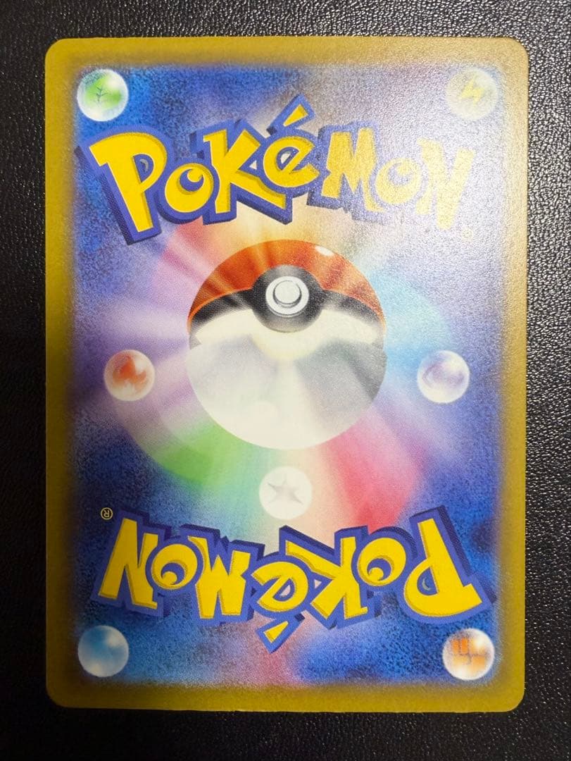 【美品】マリィのオーロンゲex SAR 243/193 あんしん鑑定メルカリ便