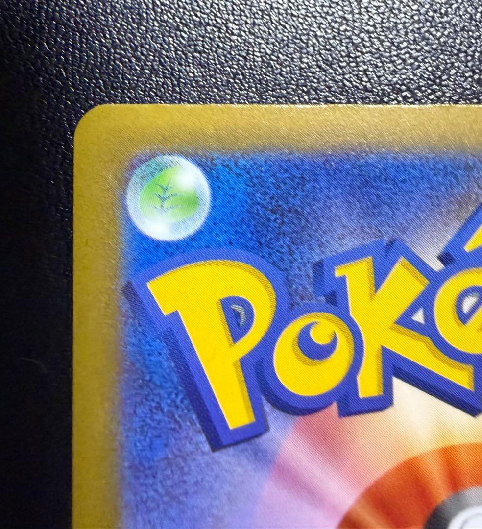 【美品】マリィのオーロンゲex SAR 243/193 あんしん鑑定メルカリ便