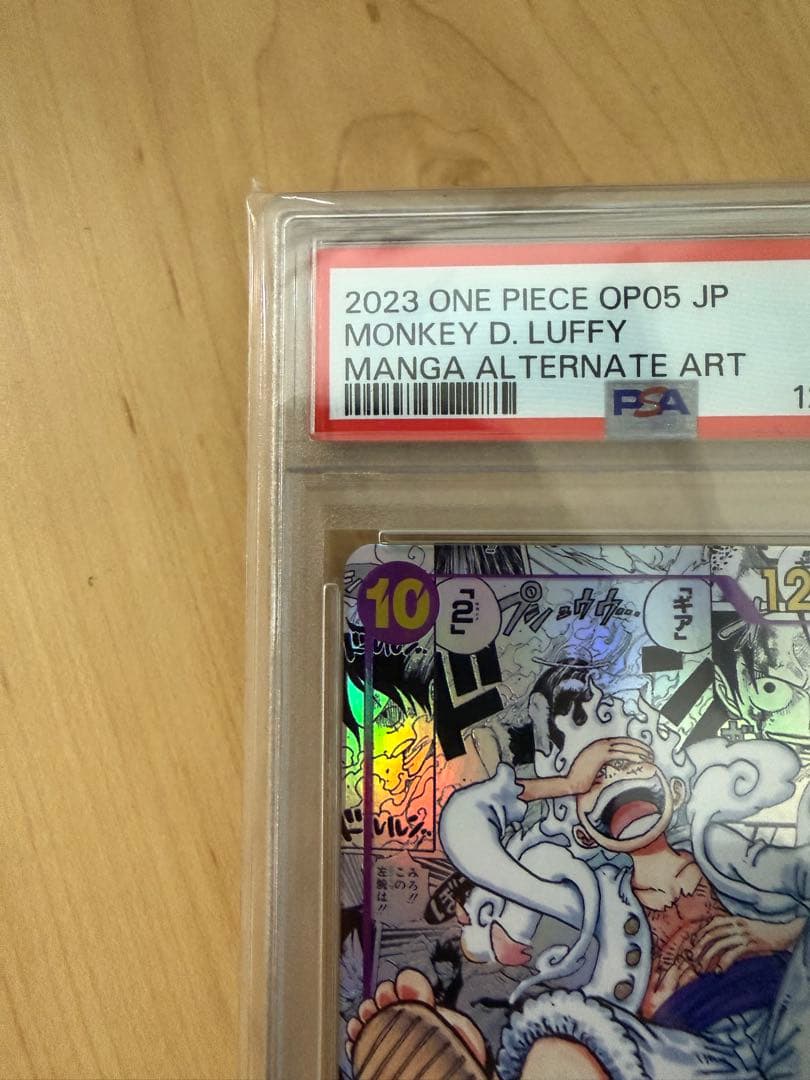 モンキー・D・ルフィ SEC スーパーパラレル(コミパラ) ニカ　psa10