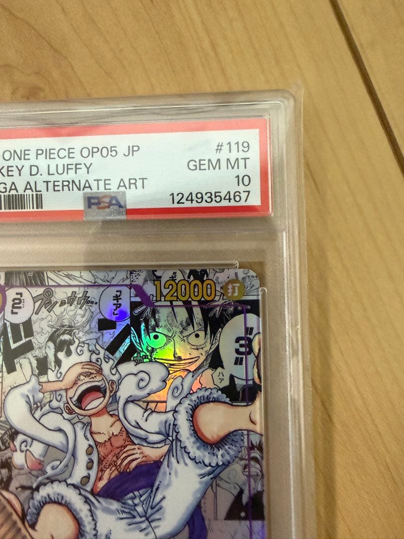 モンキー・D・ルフィ SEC スーパーパラレル(コミパラ) ニカ　psa10