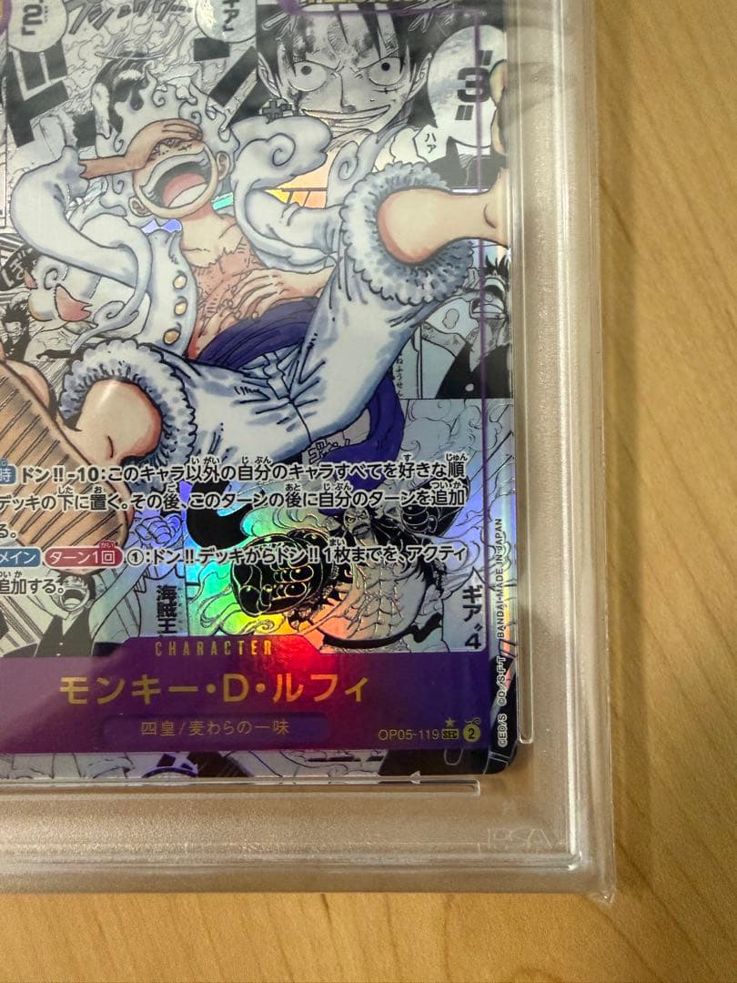 モンキー・D・ルフィ SEC スーパーパラレル(コミパラ) ニカ　psa10