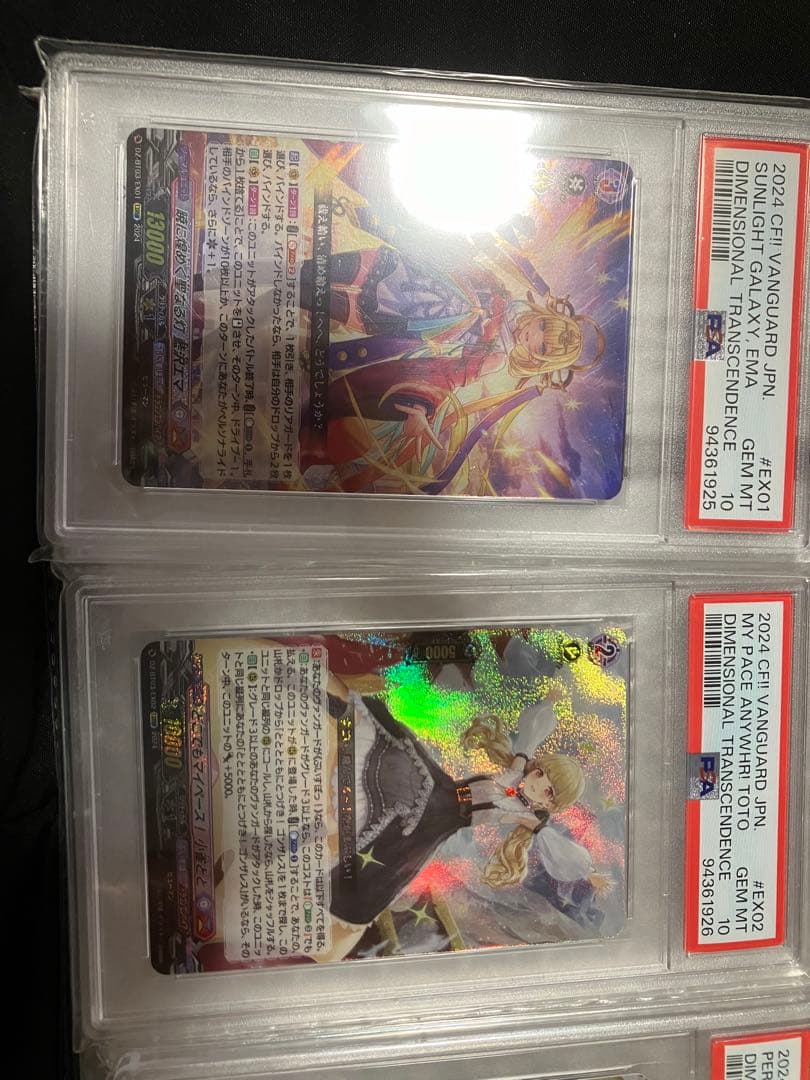 ぶいすぽっ！ 八雲べに 紫宮るな 藍沢エマ 小雀とと PSA10 ヴァンガード