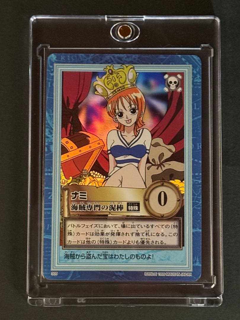 ワンピースカード　ナミ　カードダス　海賊専門の泥棒 ハイパーバトル