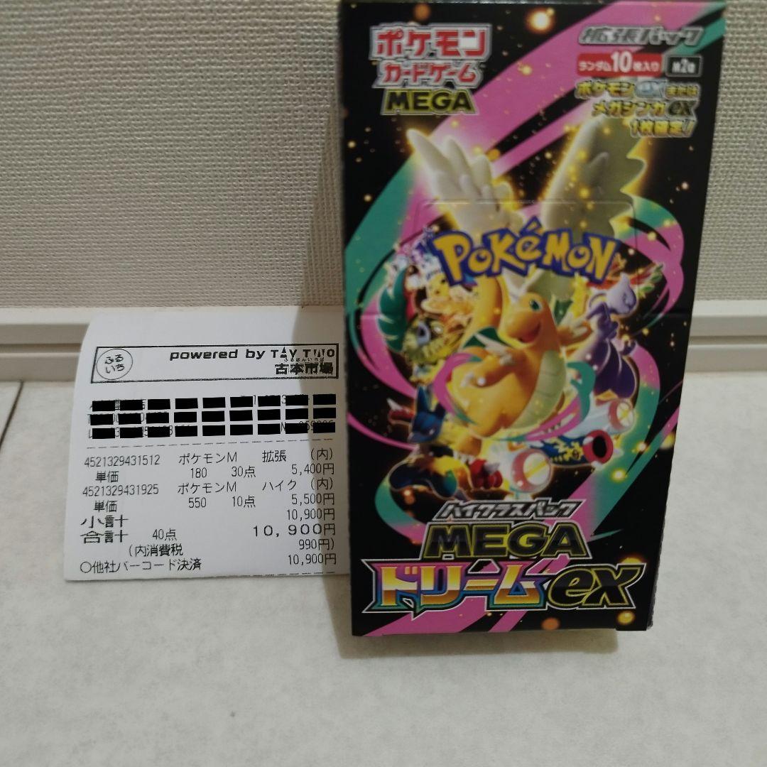 ポケモンカードゲーム ハイクラスパックMEGA ドリームex 1BOX