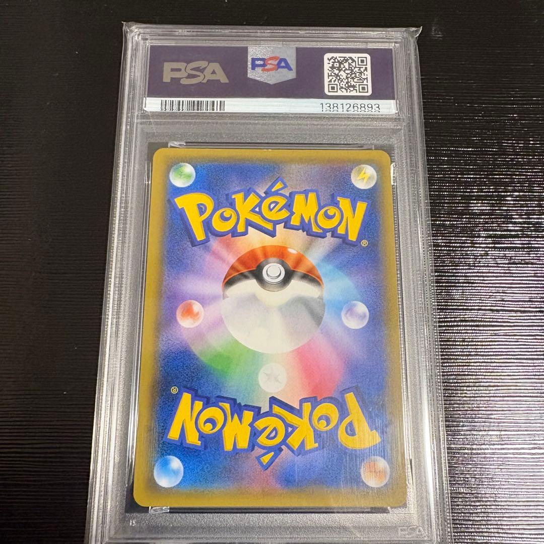 お茶会ごっこピカチュウ PROMO PSA8