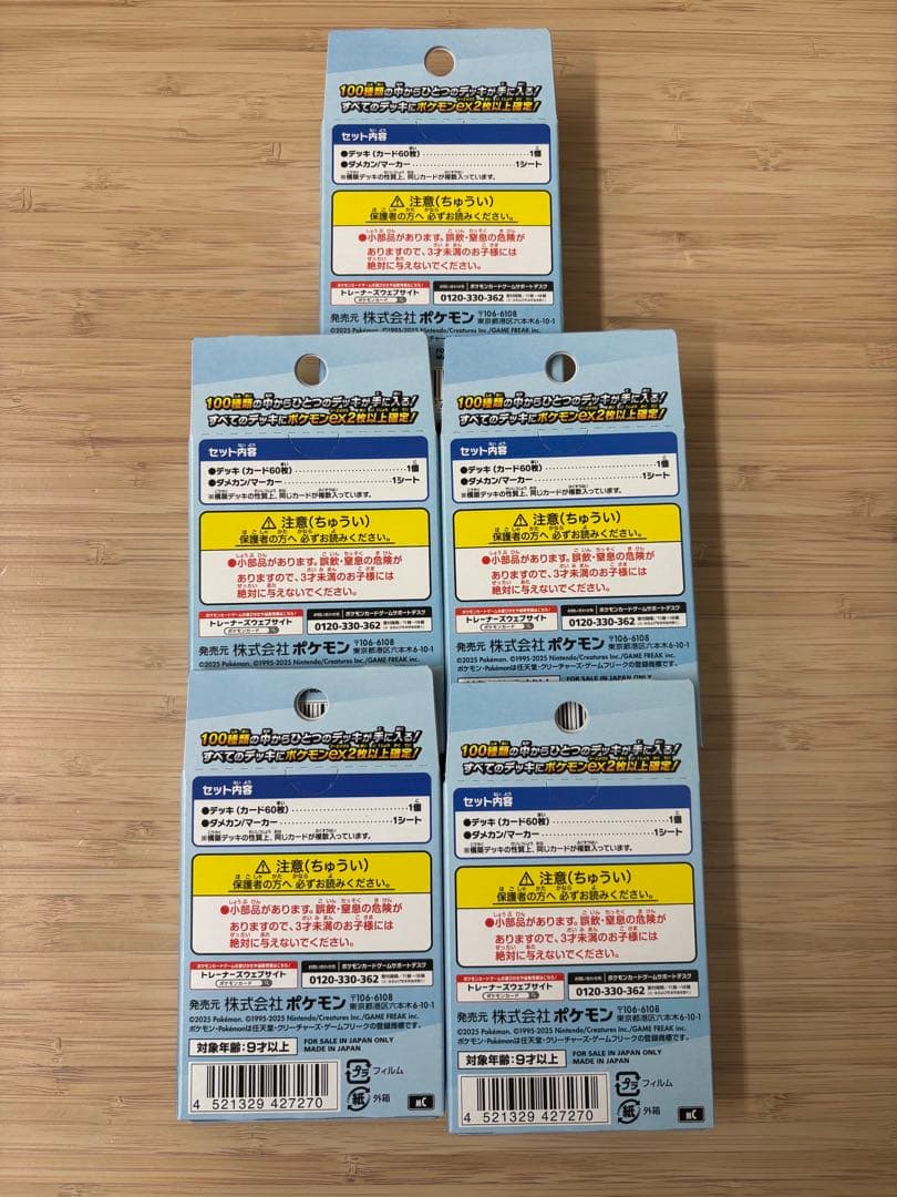 即日発送 ポケモンカードゲーム スタートデッキ 100 5個セット