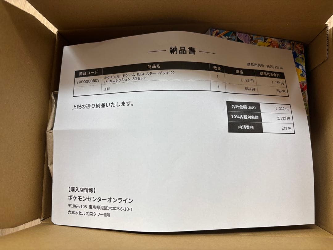 即日発送 ポケモンカードゲーム スタートデッキ 100 5個セット