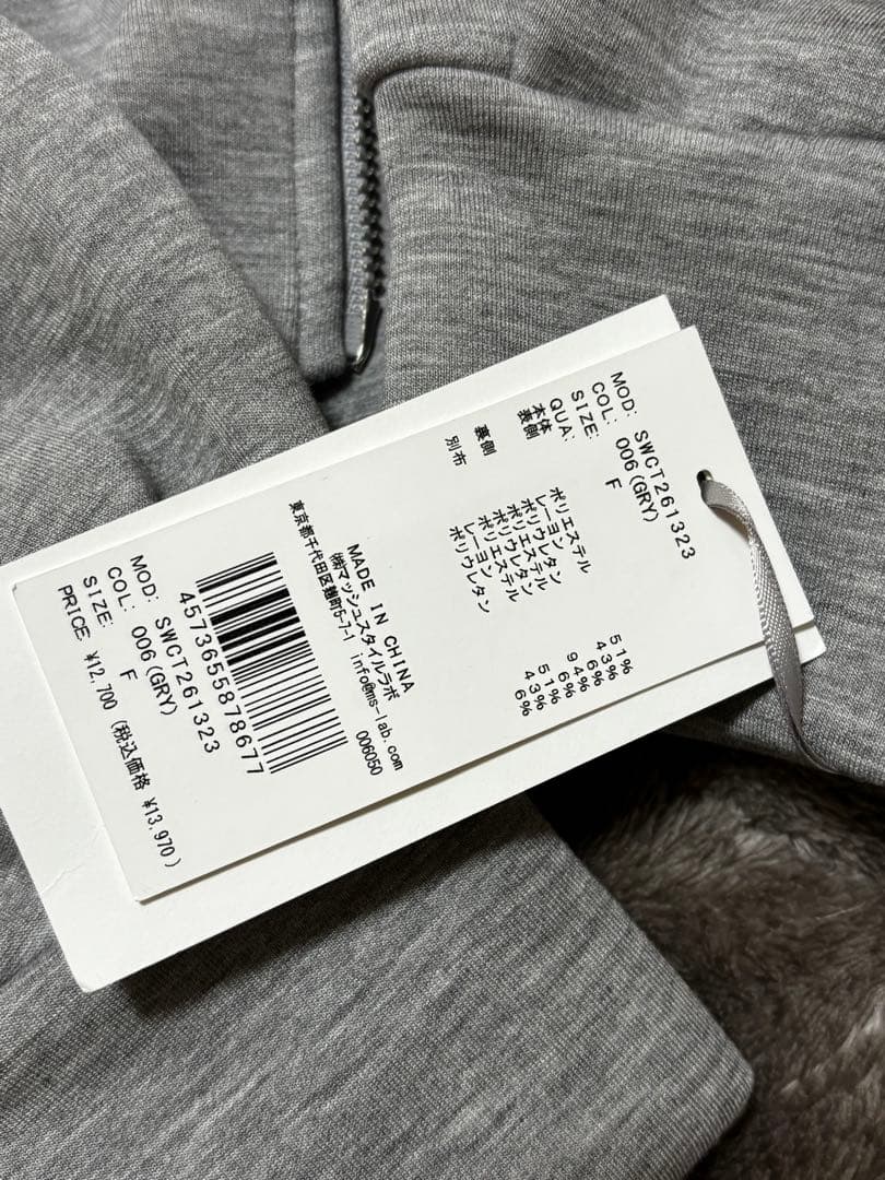 あやちsnidelフリルショートジップパーカー　グレー