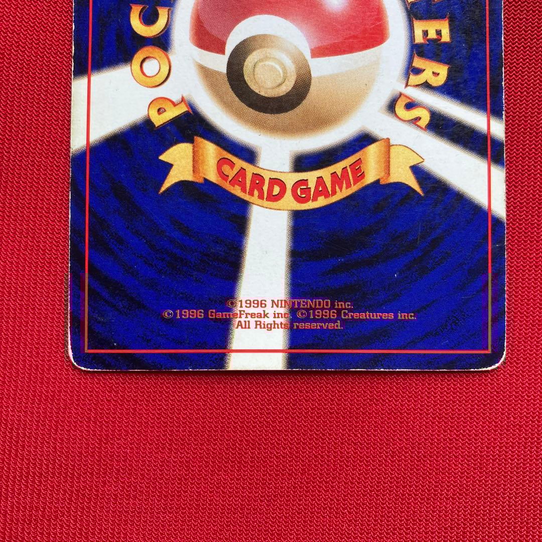 ポケモンカード　旧裏　サンダー クイックスターターギフト　②