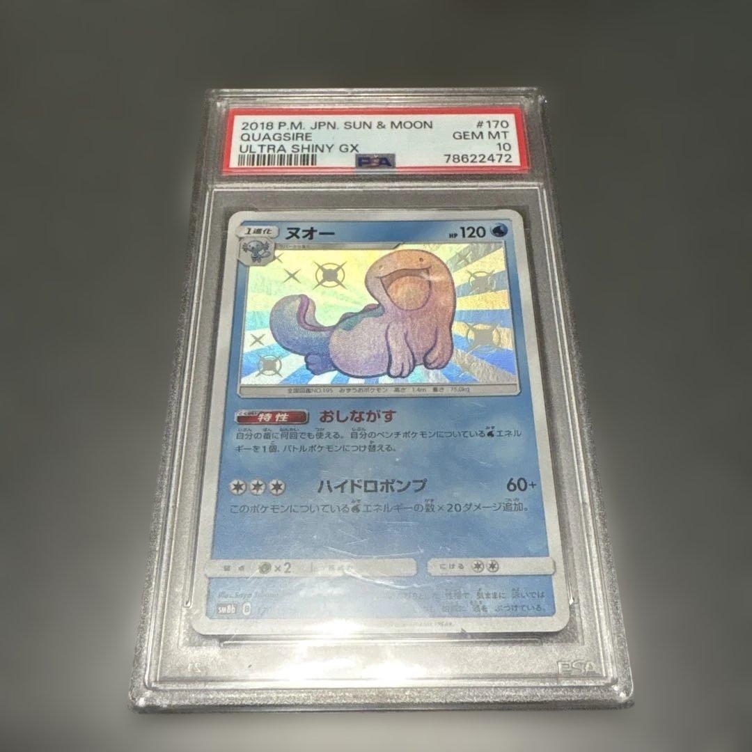 ポケモンカード ヌオー S 色違い PSA10