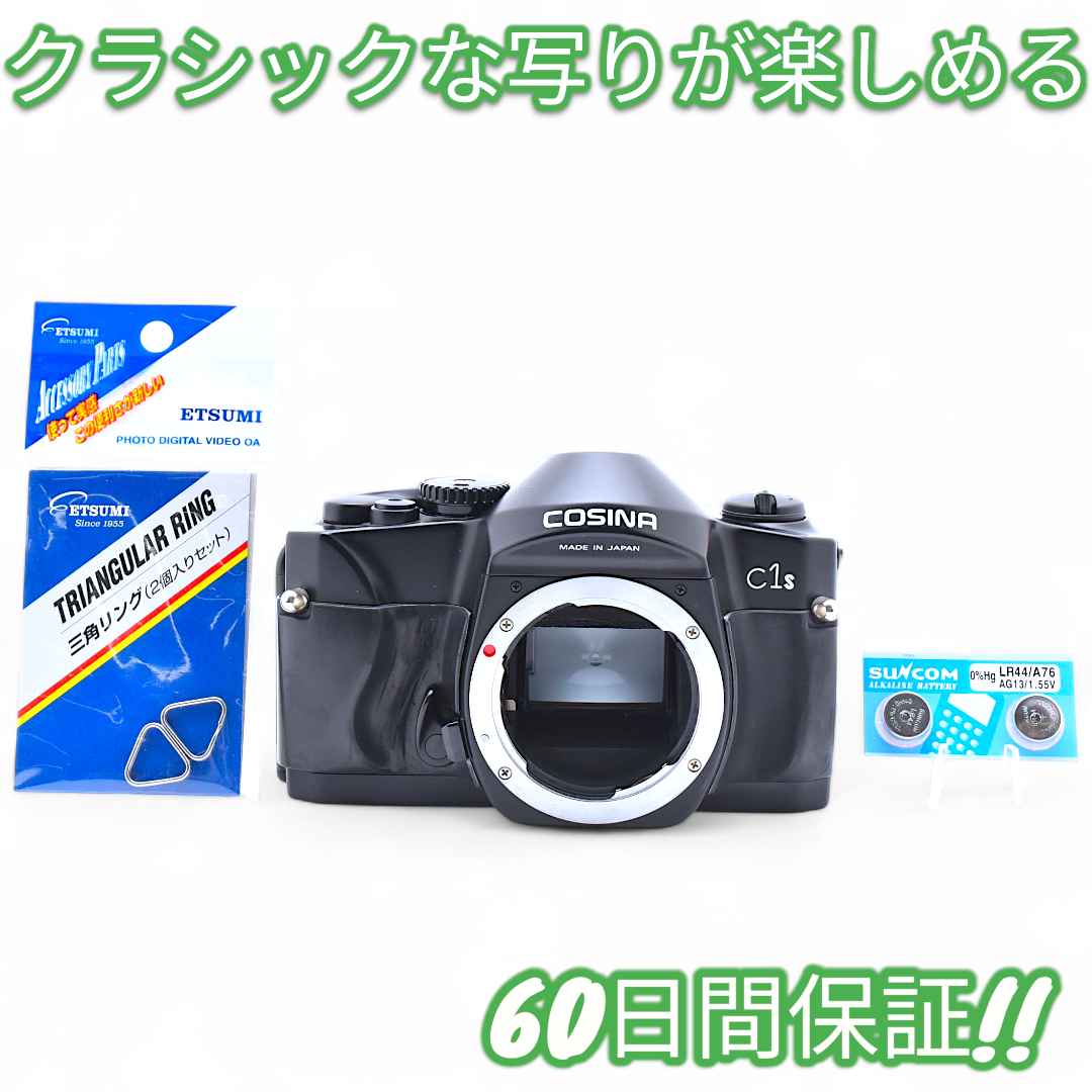 美品 Cosina C1s フィルム一眼レフ #9259