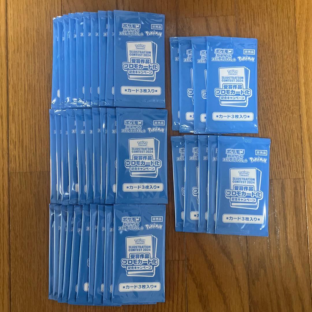 ポケモンカードイラストコンテスト2024 プロモカード 3枚入39パック 未開封