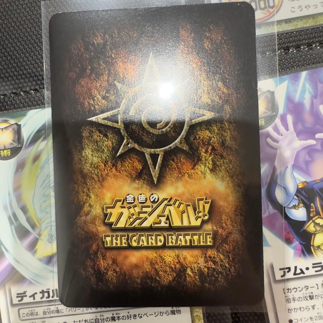 金色のガッシュベル　バリー　9枚