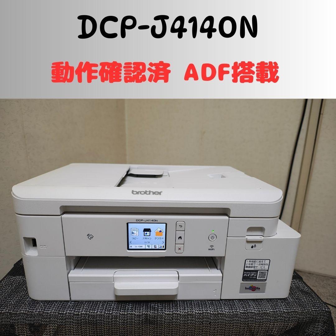 brother ブラザー プリンター 本体 DCP-J4140N (F06)