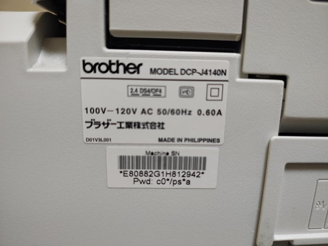 brother ブラザー プリンター 本体 DCP-J4140N (F06)