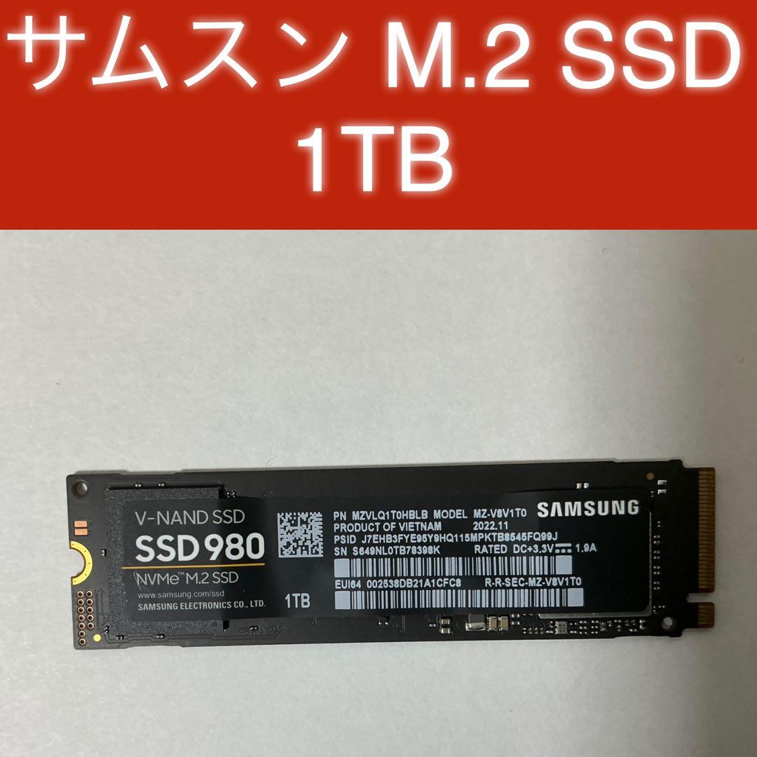 内蔵型SSD Samsung M.2 SSD 1TB