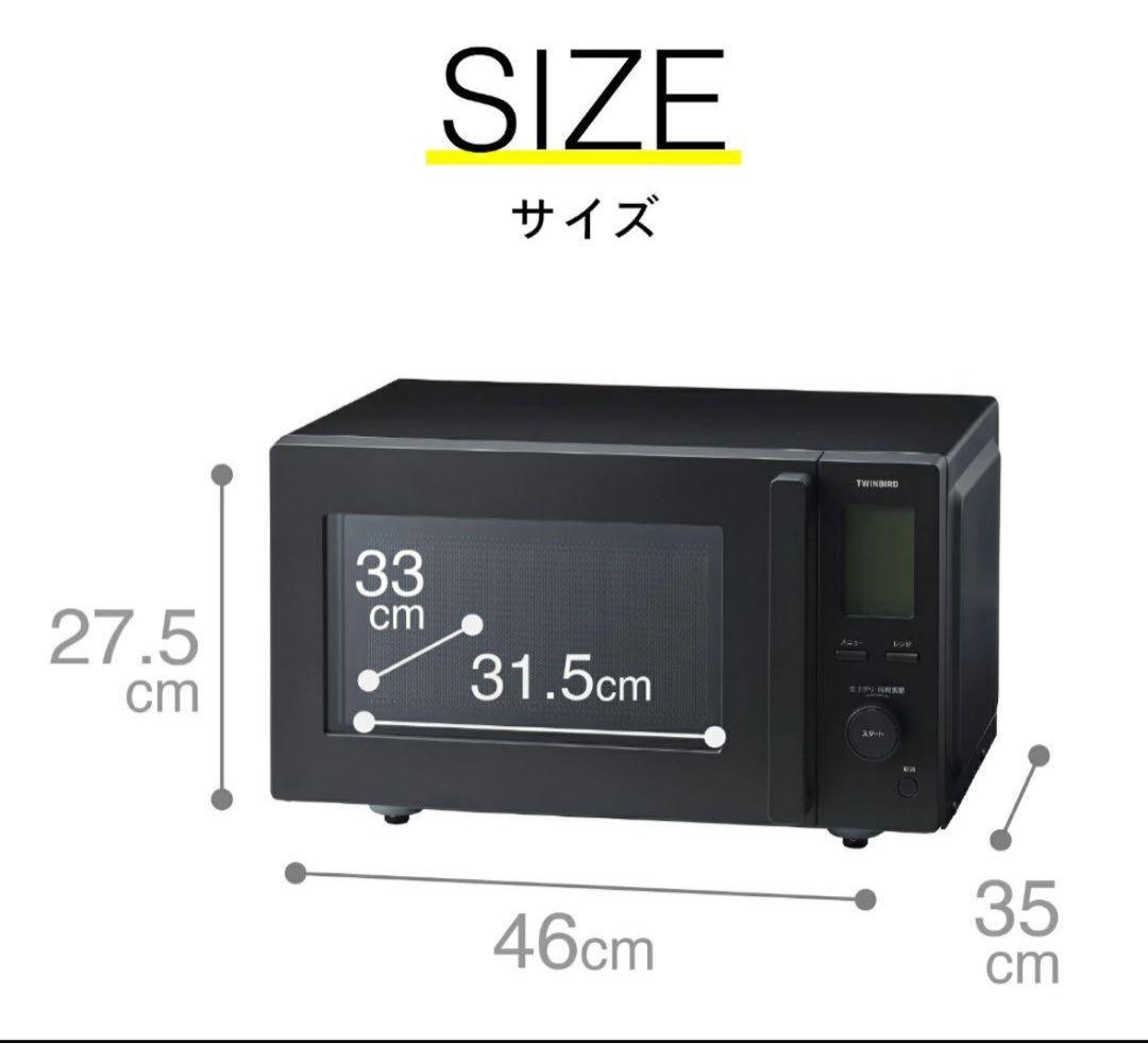 【美品】ツインバード　センサー付　フラット　電子レンジ　18L　黒