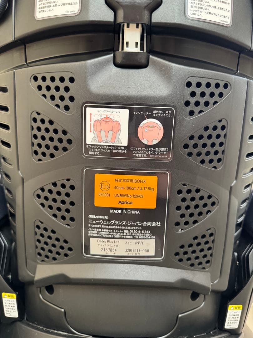 アップリカ　フラディアライト　ほぼ未使用・元箱/袋あり