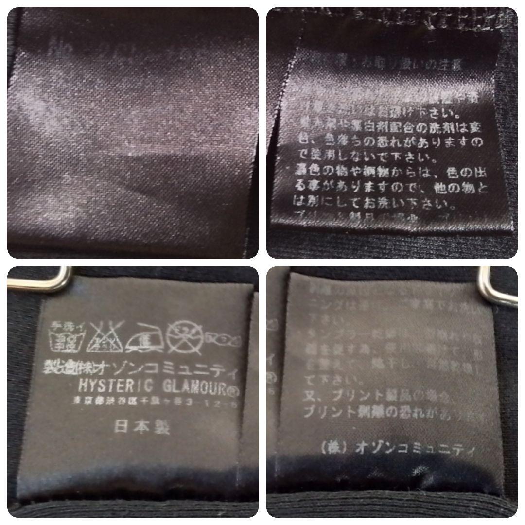 Hysteric Glamour 00s ロンT バナナガール ※難あり