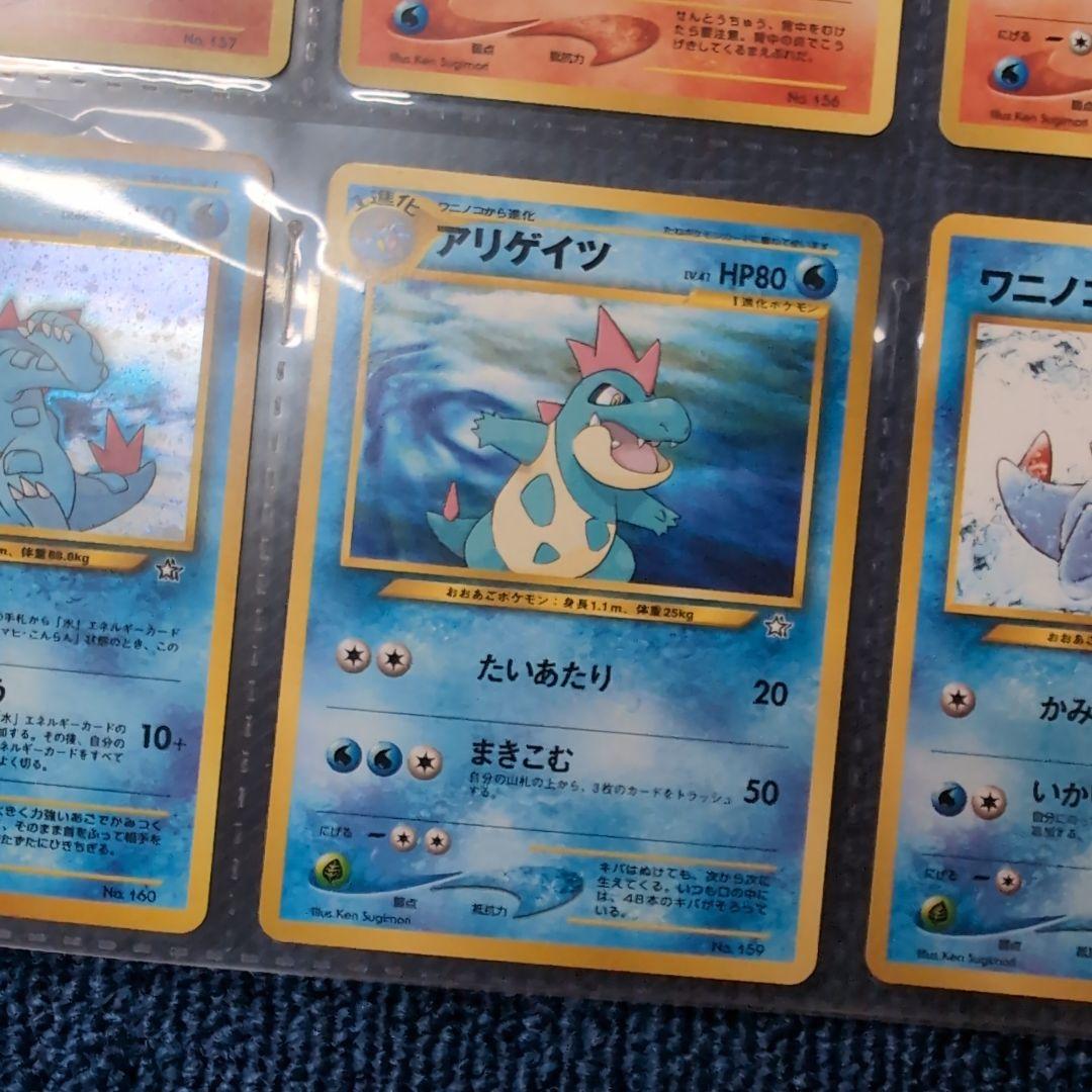 【旧裏】ポケモンカードneoプレミアムファイル