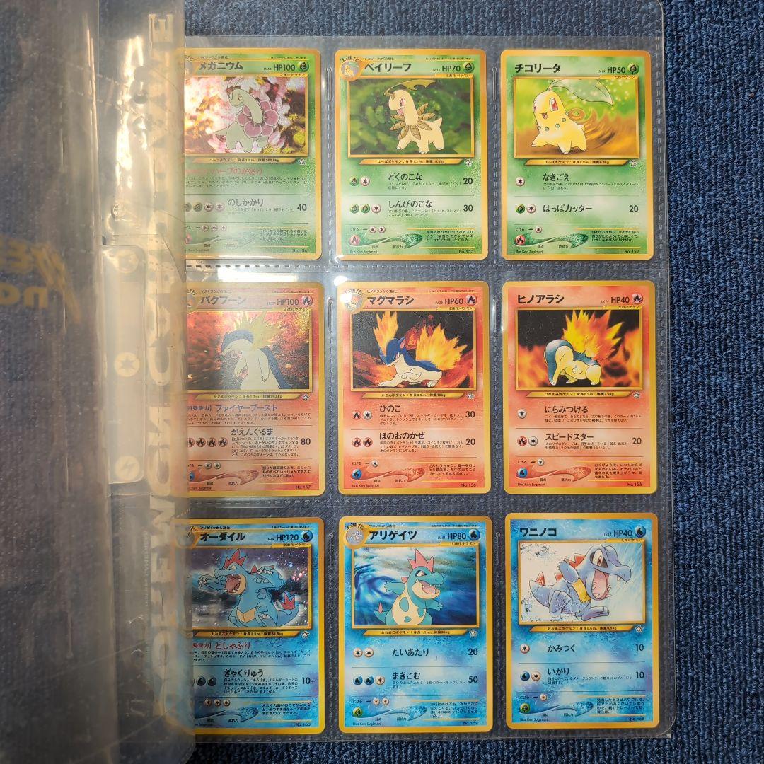 【旧裏】ポケモンカードneoプレミアムファイル