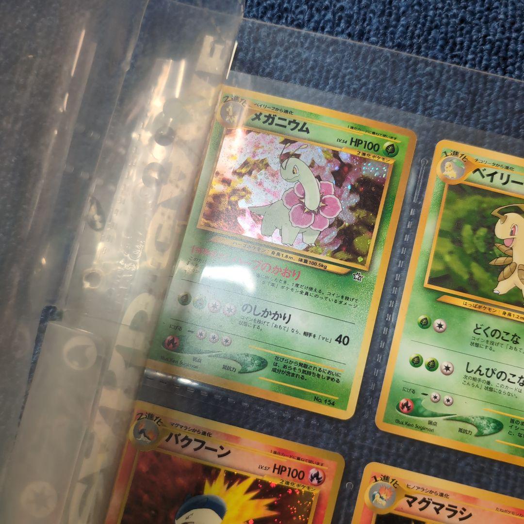 【旧裏】ポケモンカードneoプレミアムファイル