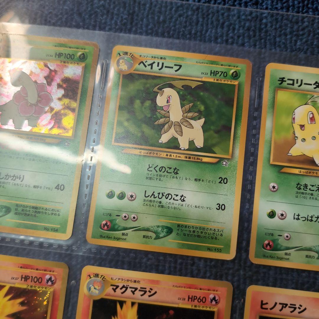 【旧裏】ポケモンカードneoプレミアムファイル