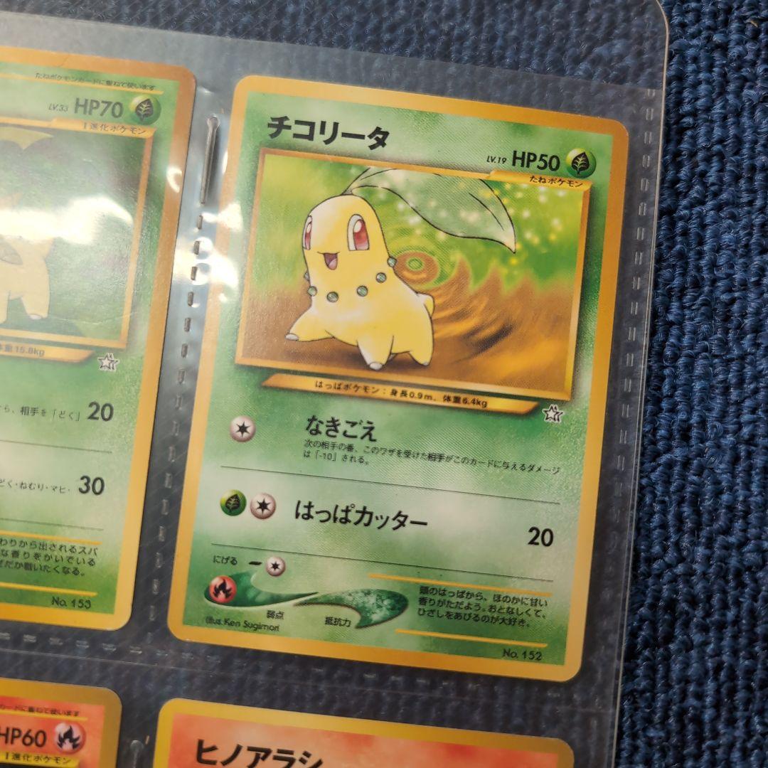 【旧裏】ポケモンカードneoプレミアムファイル