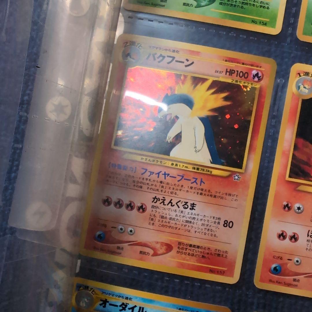 【旧裏】ポケモンカードneoプレミアムファイル