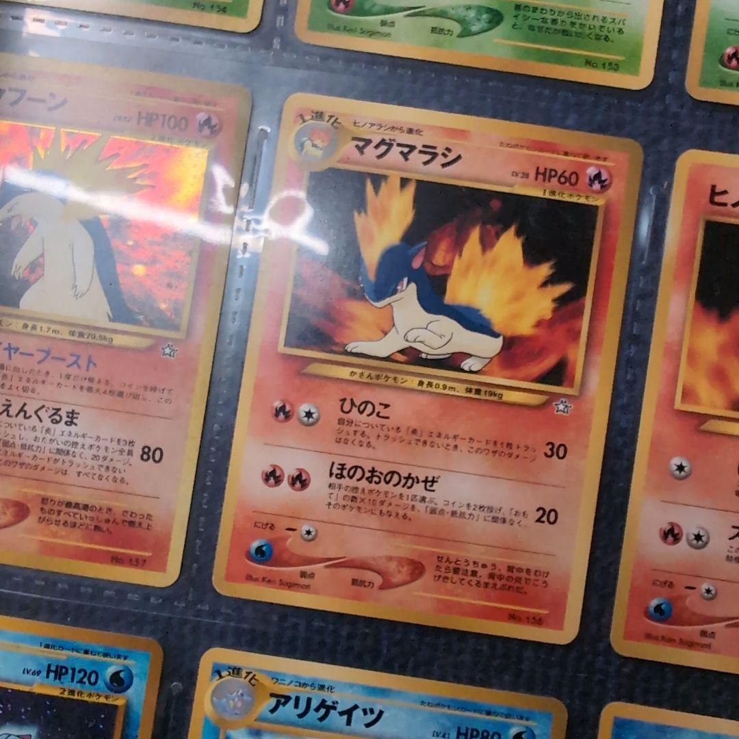 【旧裏】ポケモンカードneoプレミアムファイル