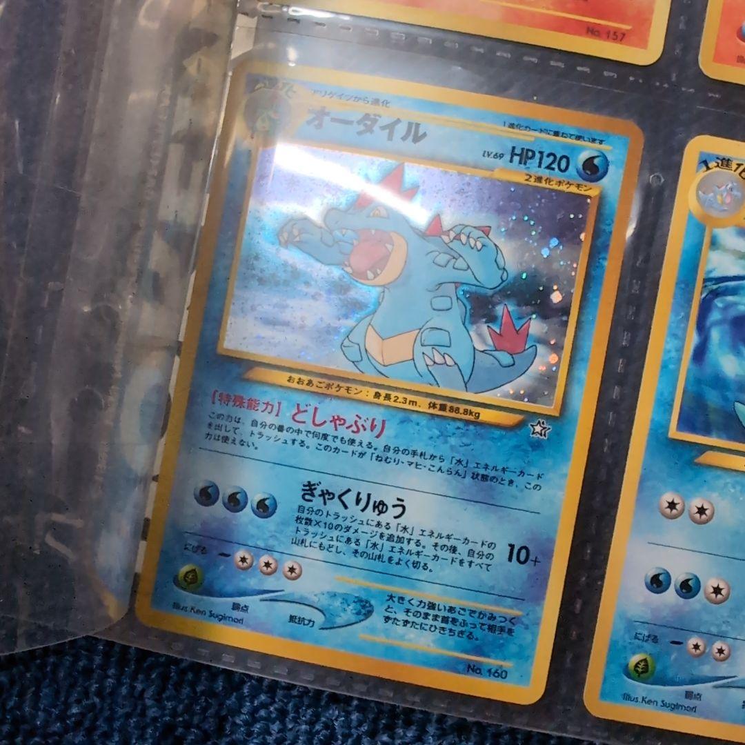 【旧裏】ポケモンカードneoプレミアムファイル