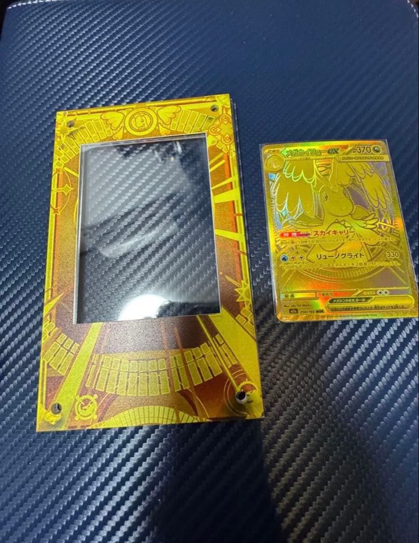 メガカイリュー ex MUR ディスプレイケース付　美品