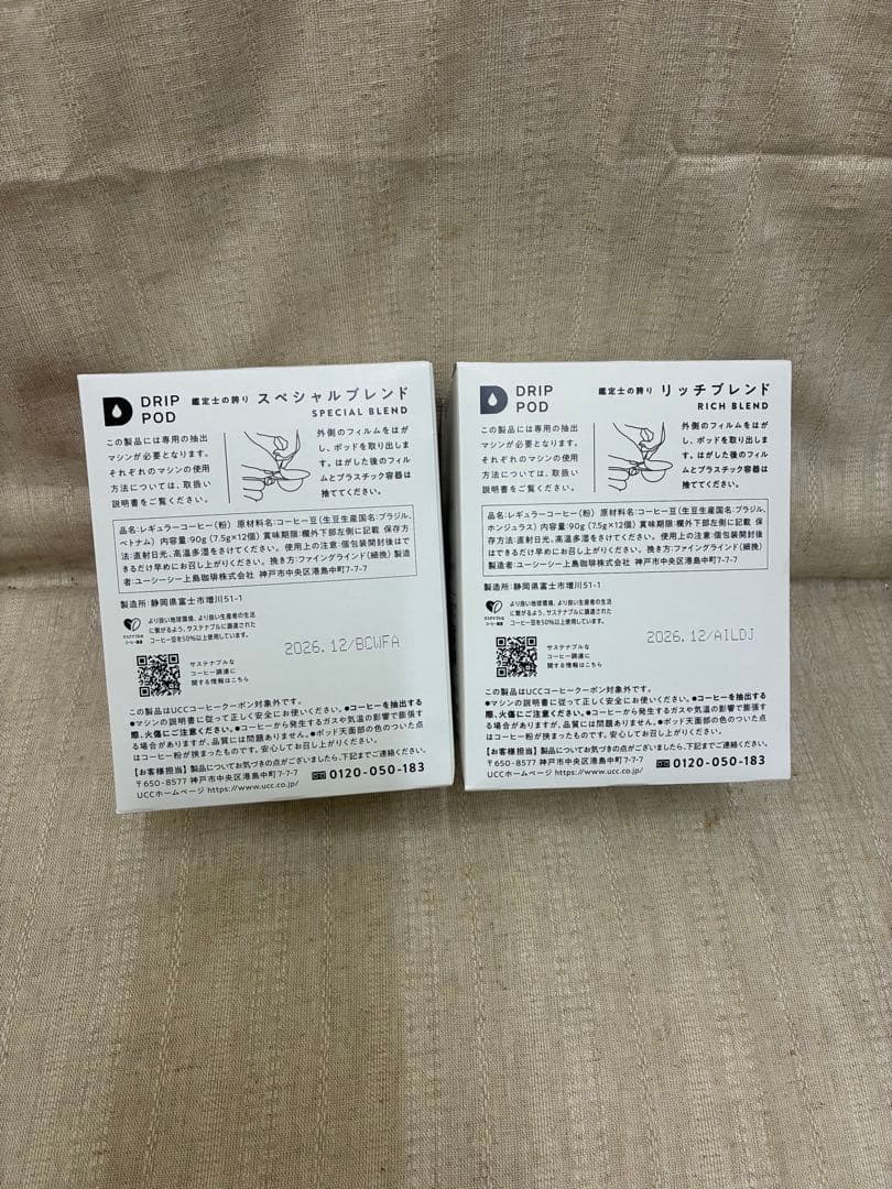UCCドリップポッド メーカー 2025年式 付属のコーヒーポッド2箱付き
