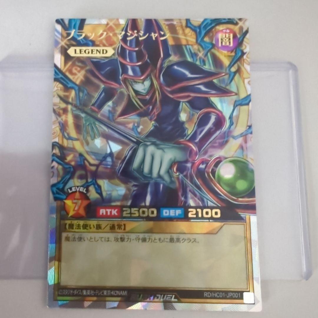 遊戯王ラッシュデュエル　ブラックマジシャン　オーバーラッシュレア　ORR