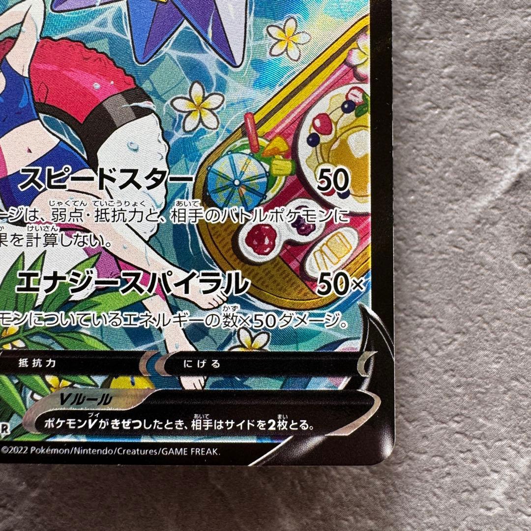 スターミーV（カスミ）CSR S9a バトルリージョン 083/067 ポケカ