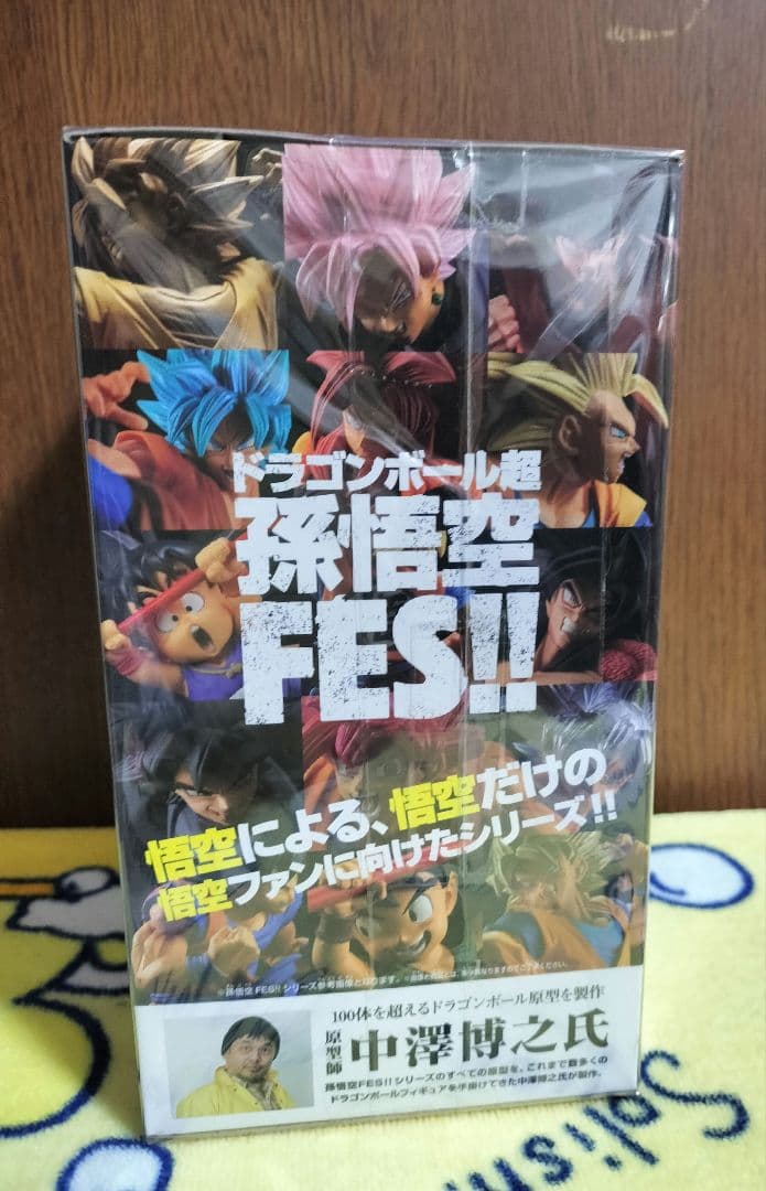 孫悟空FES!! 其之九 孫悟空（少年期） フィギュア