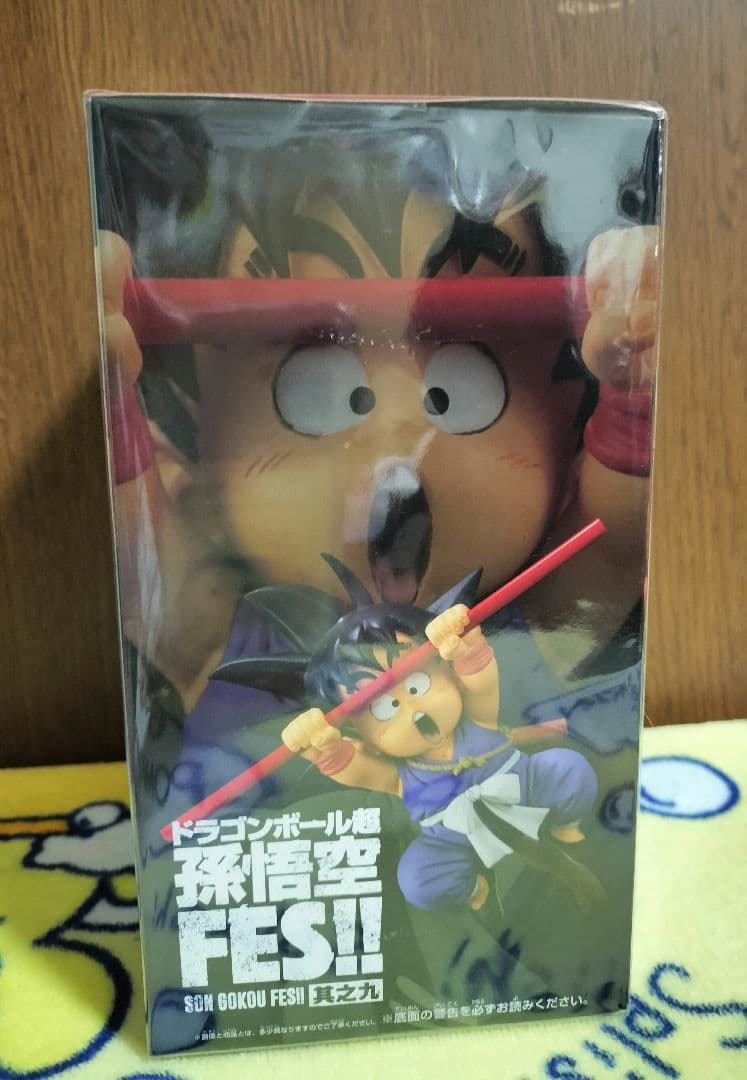 孫悟空FES!! 其之九 孫悟空（少年期） フィギュア