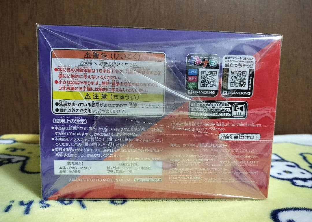 孫悟空FES!! 其之九 孫悟空（少年期） フィギュア