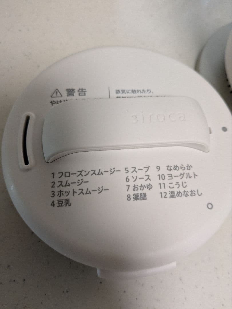 おうちシェフBLENDER