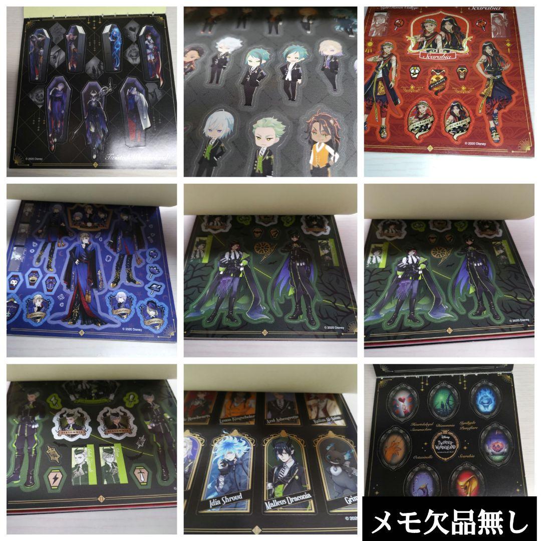 ツイステ　グッズ　大量まとめ売り