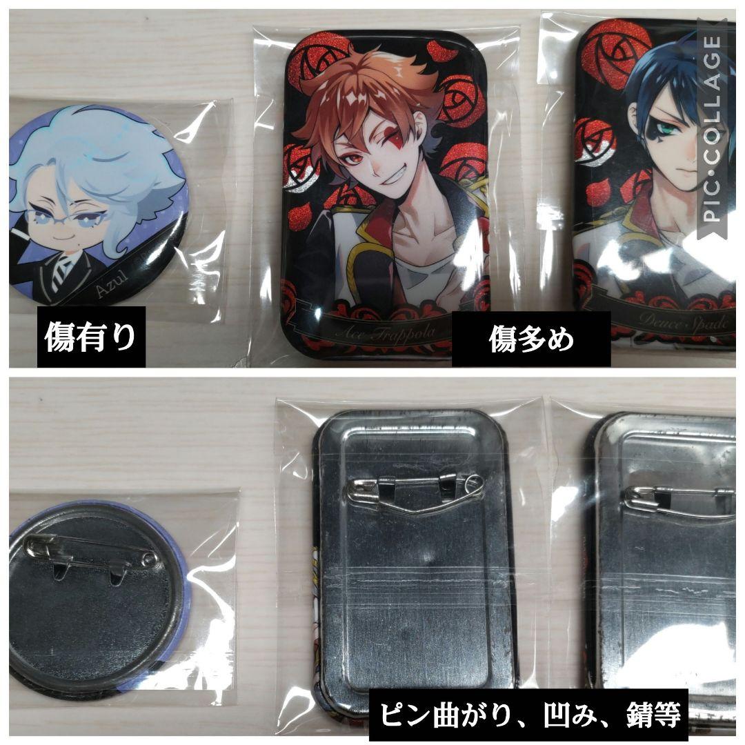 ツイステ　グッズ　大量まとめ売り