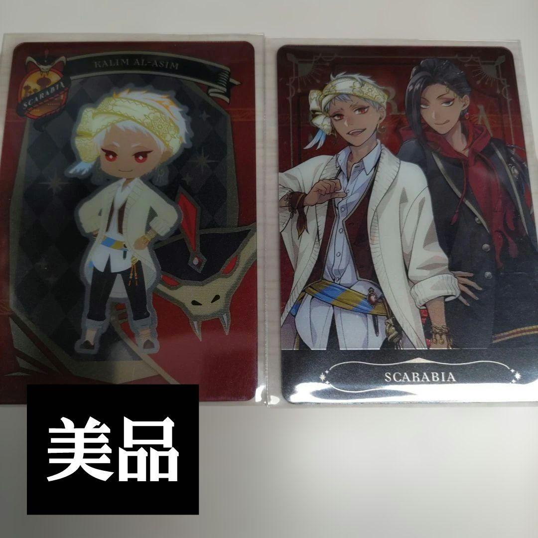 ツイステ　グッズ　大量まとめ売り