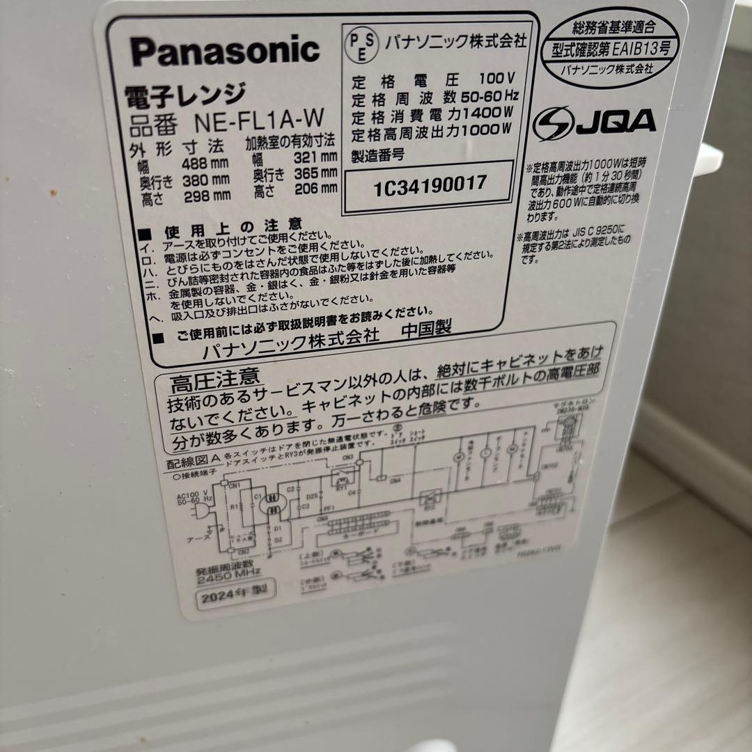 2024年度製Panasonic NE-FL1A 電子レンジ