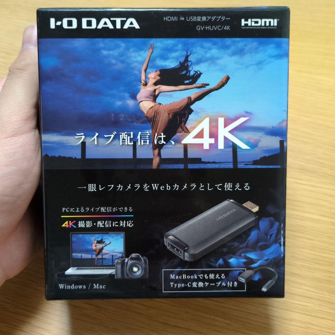 I-O DATA 4Kライブ配信アダプター GV-HUVC/4KV