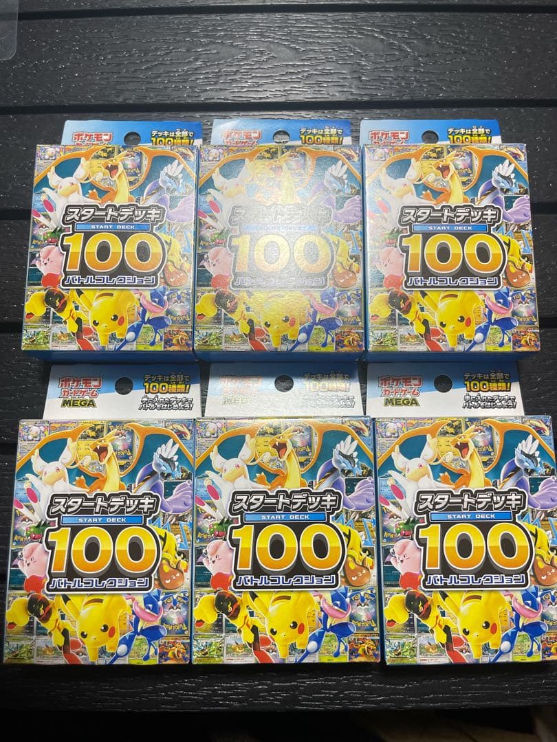 未開封　ポケモンカードゲーム MEGA スタートデッキ100 6個セット